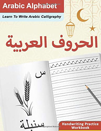 Arabic Alphabet: Learn To Write Arabic Calligraphy | Handwriting Practice Workbook: الحروف العربية